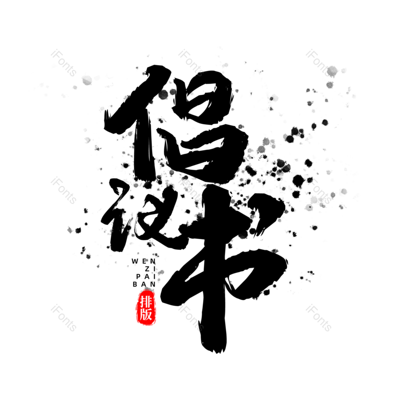 图片,元素,PNG,免抠素材